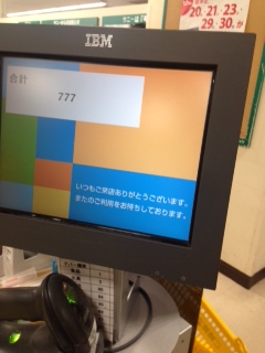 12月30日　河内1